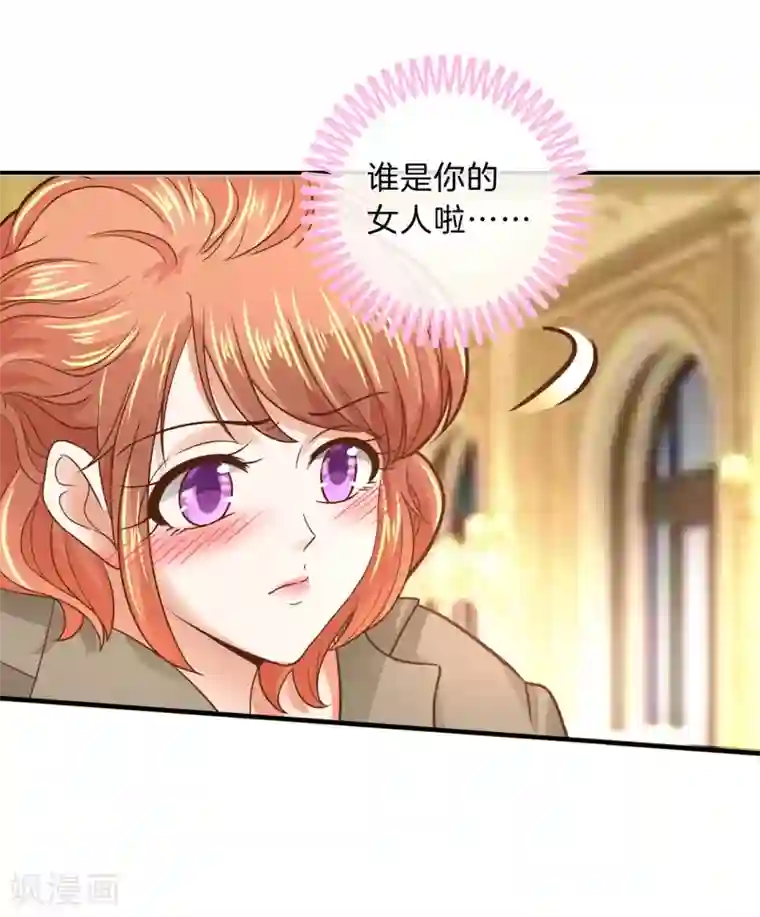 学霸哥哥转型中第113话 小公主，今晚我带你回家