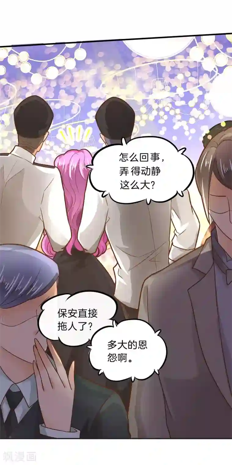 学霸哥哥转型中第113话 小公主，今晚我带你回家