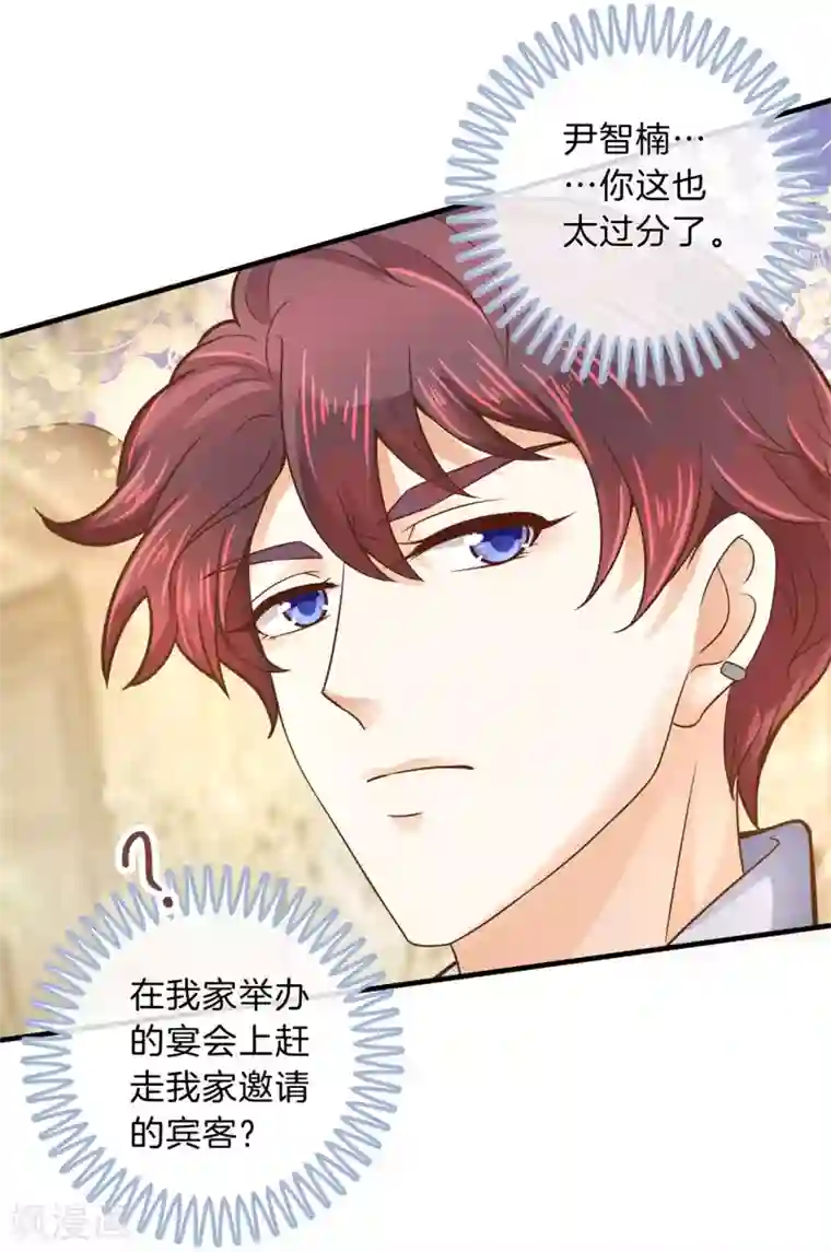 学霸哥哥转型中第113话 小公主，今晚我带你回家