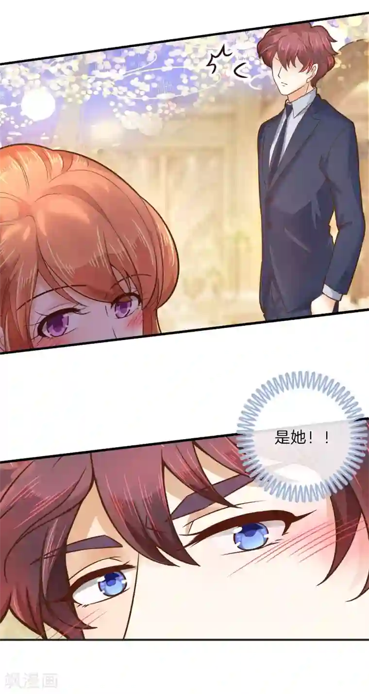 学霸哥哥转型中第113话 小公主，今晚我带你回家