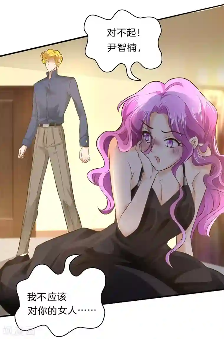 学霸哥哥转型中第113话 小公主，今晚我带你回家