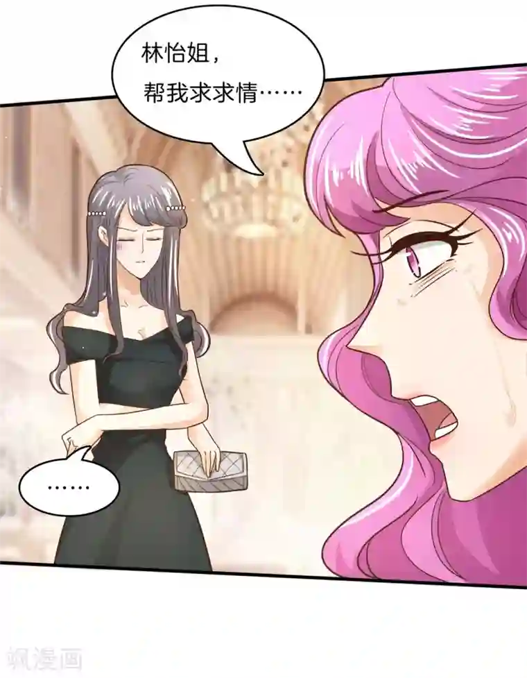 学霸哥哥转型中第113话 小公主，今晚我带你回家