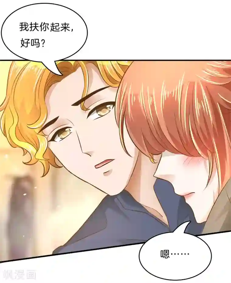 学霸哥哥转型中第113话 小公主，今晚我带你回家