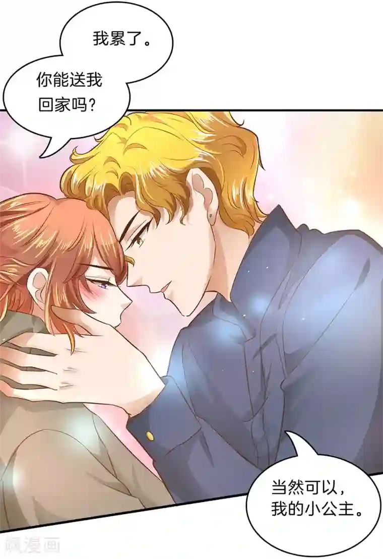 学霸哥哥转型中第113话 小公主，今晚我带你回家
