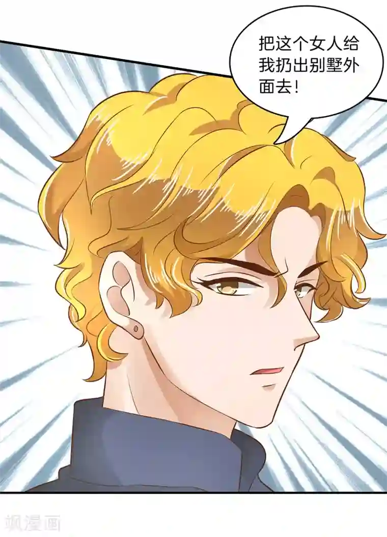 学霸哥哥转型中第113话 小公主，今晚我带你回家