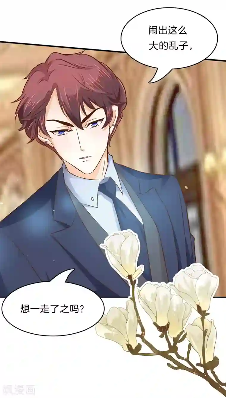 学霸哥哥转型中第114话 出来混总是要还的