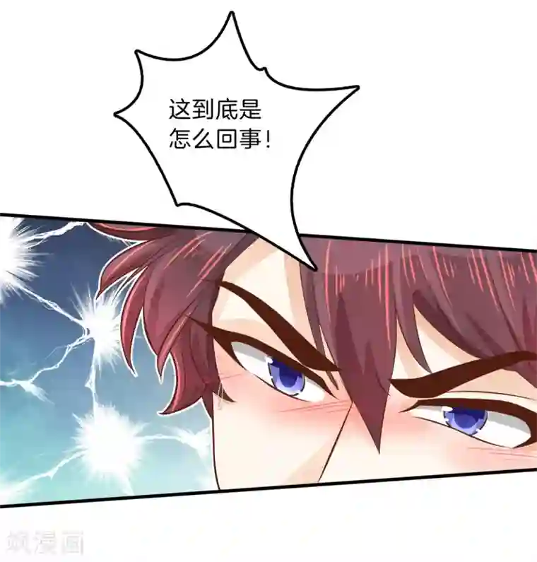 学霸哥哥转型中第114话 出来混总是要还的