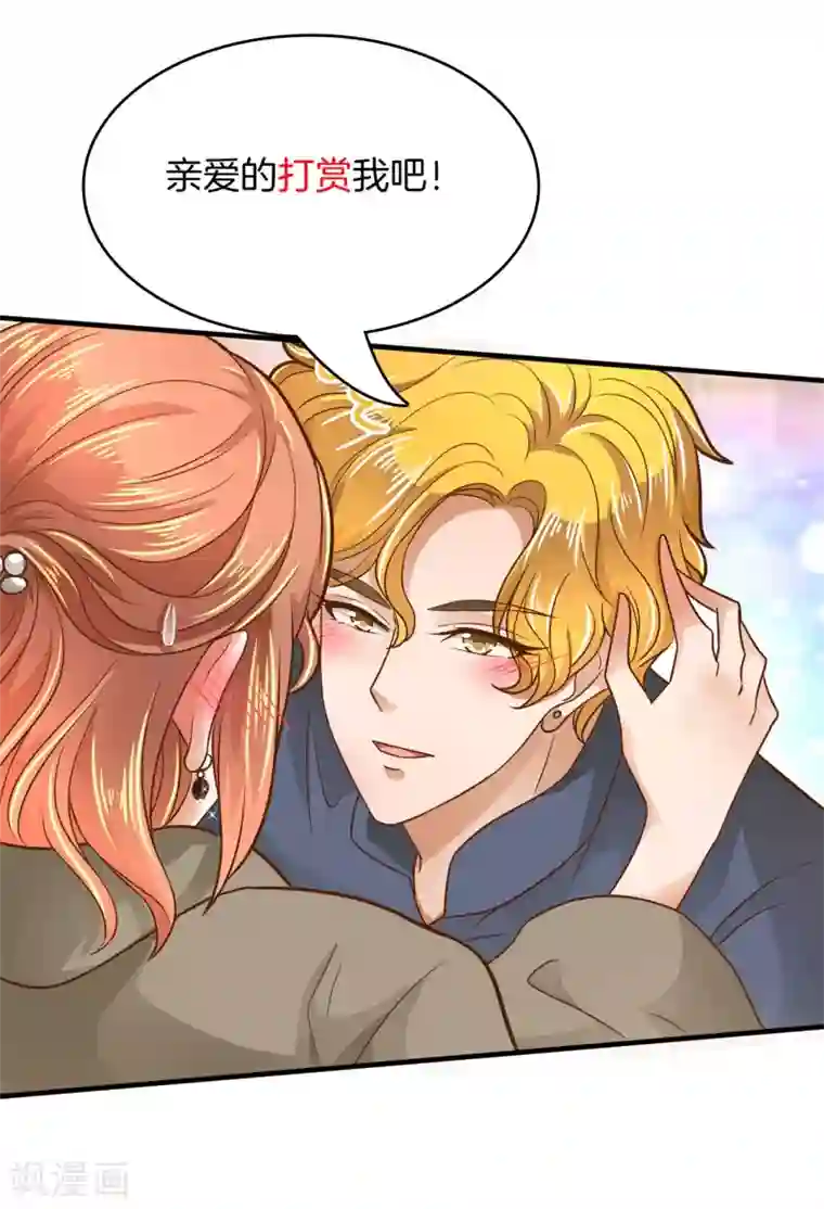 学霸哥哥转型中第114话 出来混总是要还的