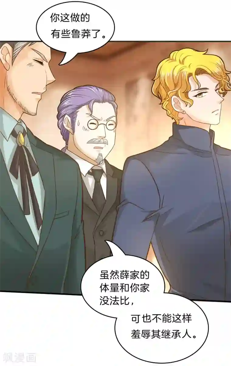 学霸哥哥转型中第114话 出来混总是要还的