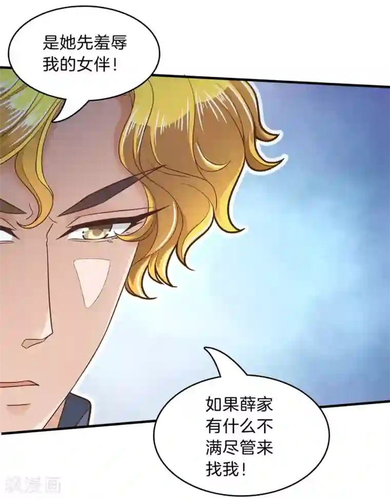 学霸哥哥转型中第114话 出来混总是要还的