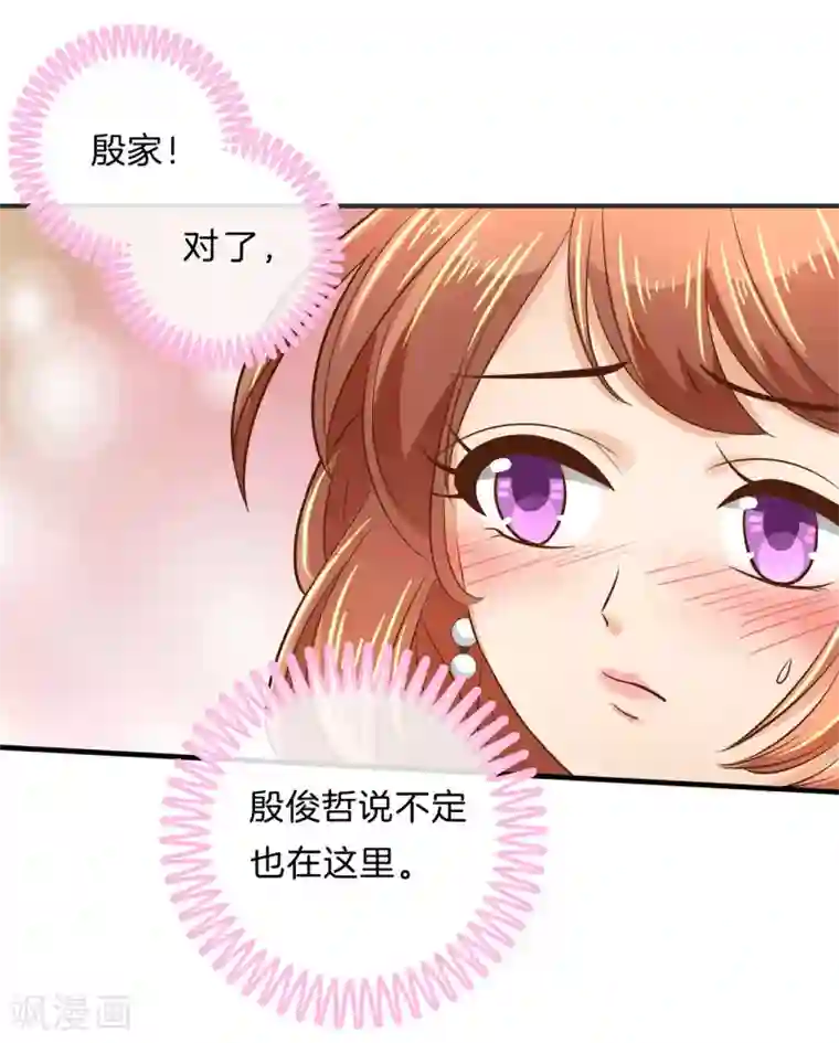 学霸哥哥转型中第114话 出来混总是要还的