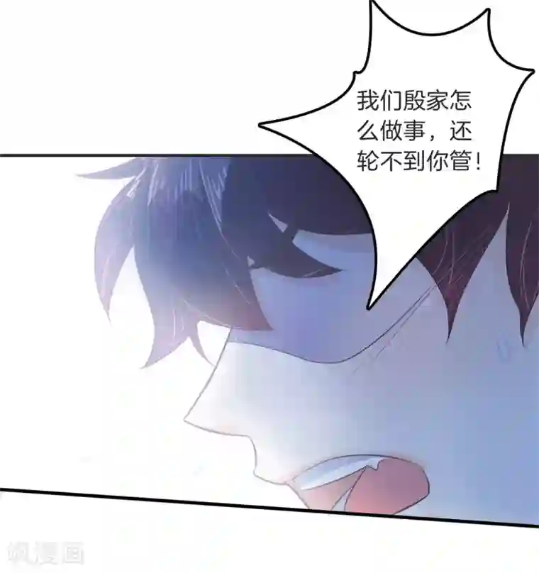 学霸哥哥转型中第115话 意外激烈的修罗场？！