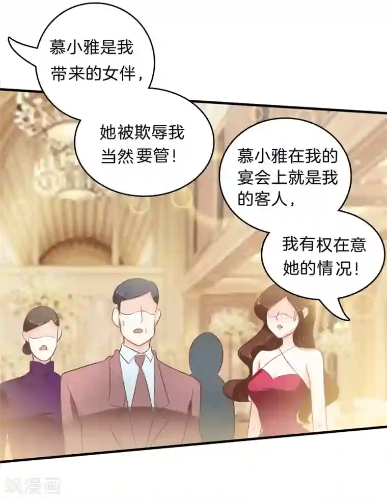 学霸哥哥转型中第115话 意外激烈的修罗场？！