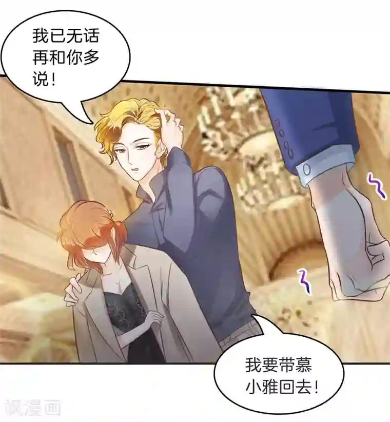 学霸哥哥转型中第115话 意外激烈的修罗场？！