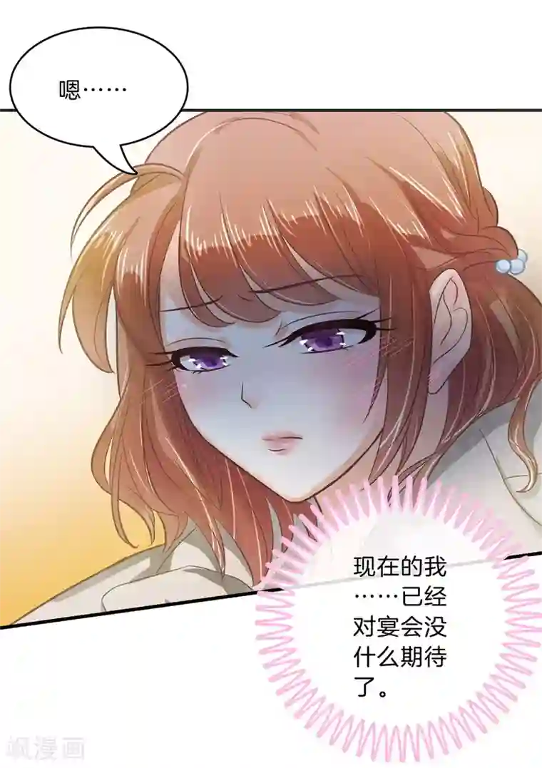 学霸哥哥转型中第115话 意外激烈的修罗场？！