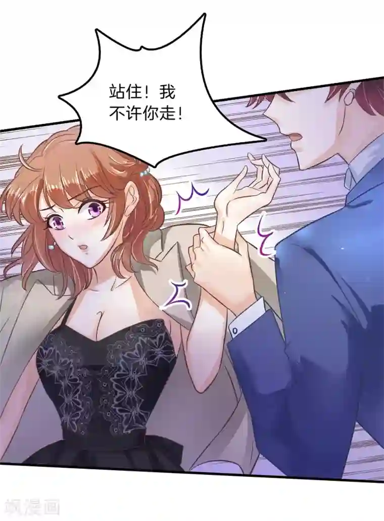 学霸哥哥转型中第115话 意外激烈的修罗场？！