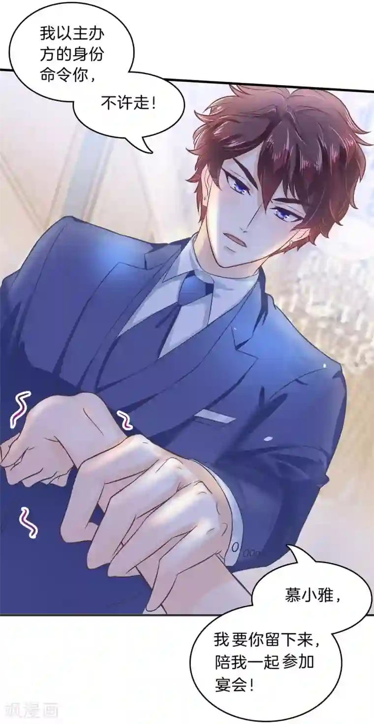 学霸哥哥转型中第115话 意外激烈的修罗场？！
