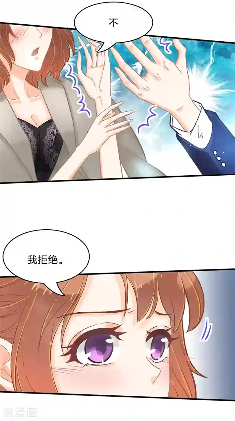 学霸哥哥转型中第115话 意外激烈的修罗场？！
