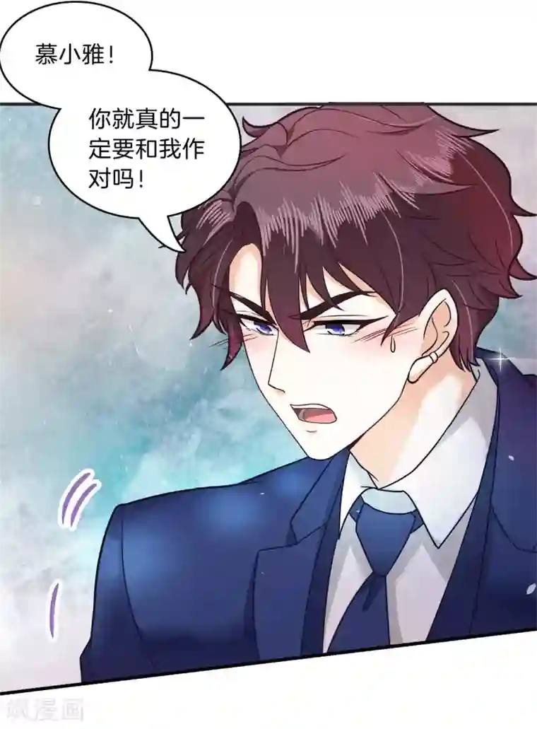 学霸哥哥转型中第115话 意外激烈的修罗场？！