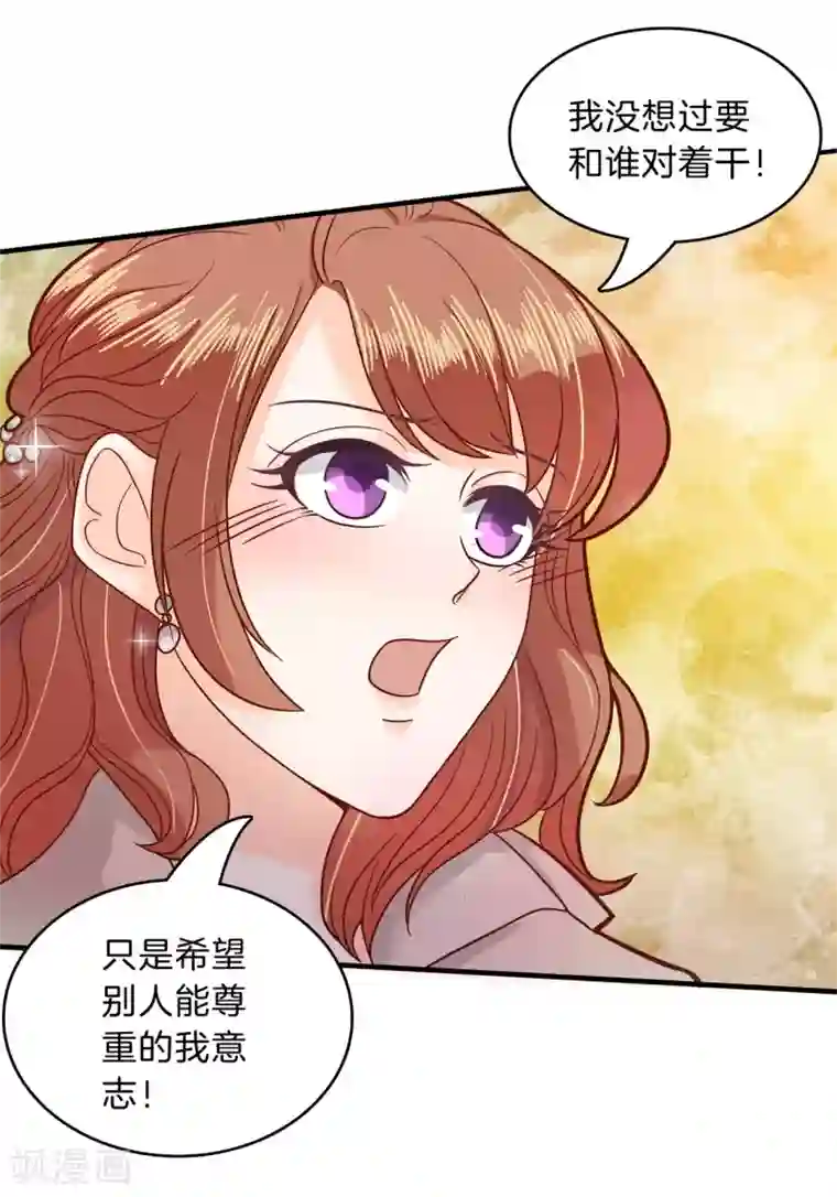 学霸哥哥转型中第115话 意外激烈的修罗场？！