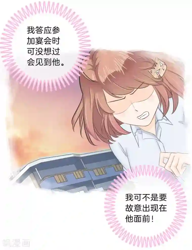 学霸哥哥转型中第115话 意外激烈的修罗场？！