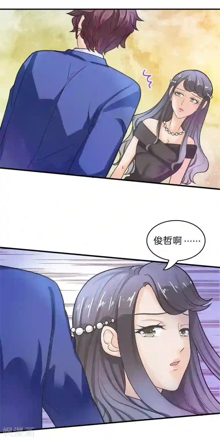 学霸哥哥转型中第116话 小鹿乱撞！是喜欢的征兆