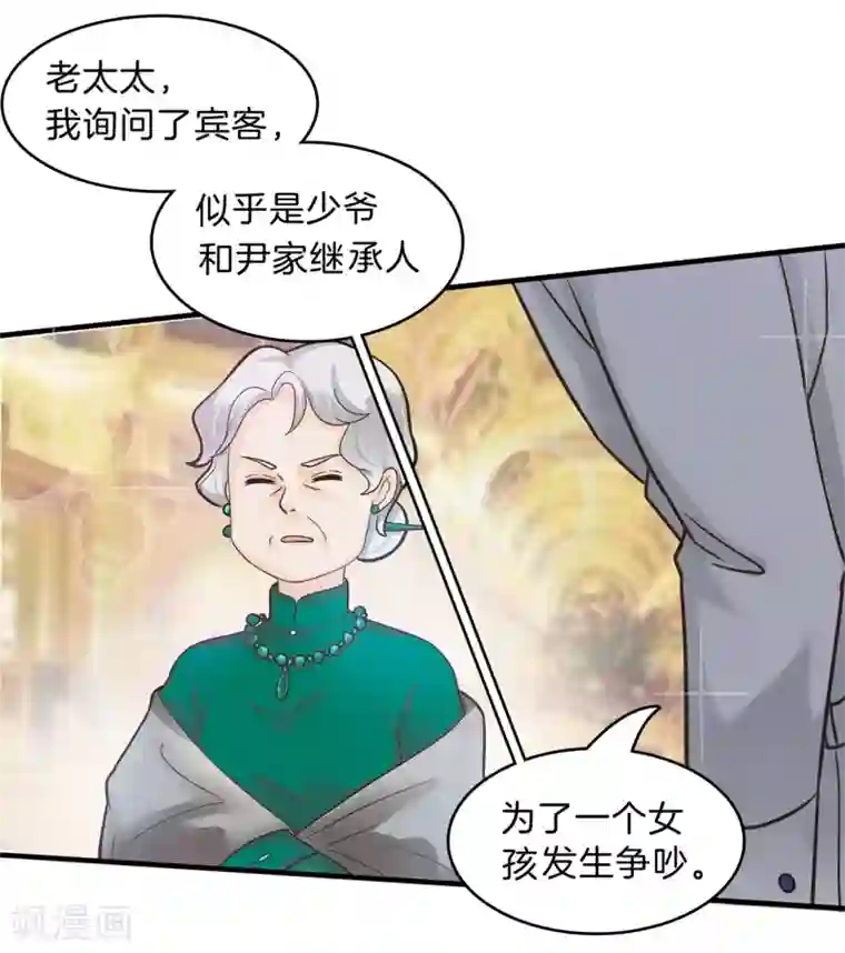 学霸哥哥转型中第116话 小鹿乱撞！是喜欢的征兆