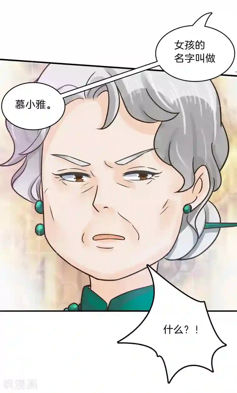 学霸哥哥转型中第116话 小鹿乱撞！是喜欢的征兆