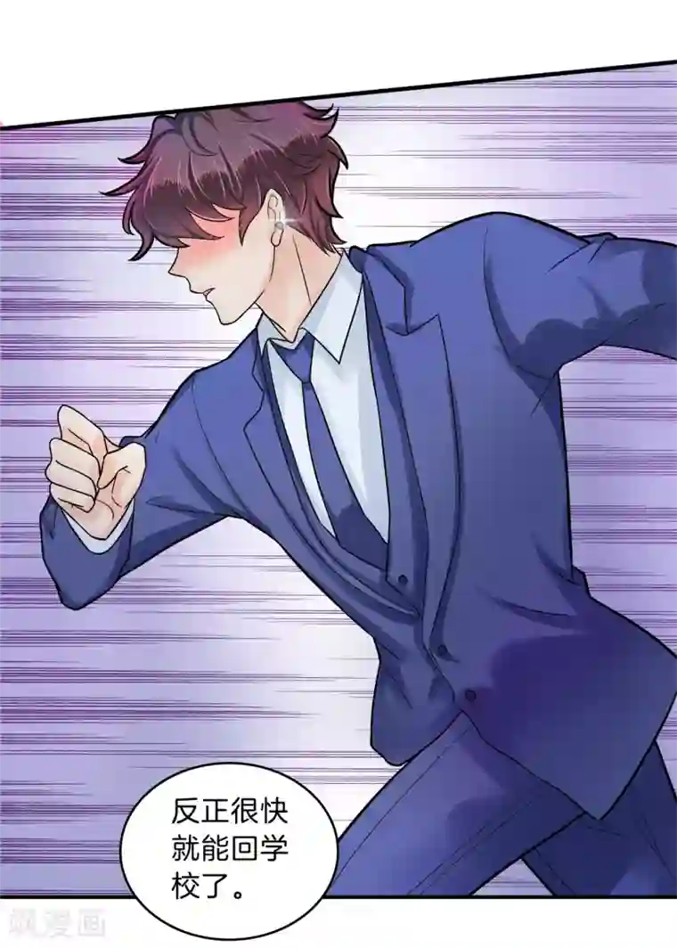学霸哥哥转型中第116话 小鹿乱撞！是喜欢的征兆