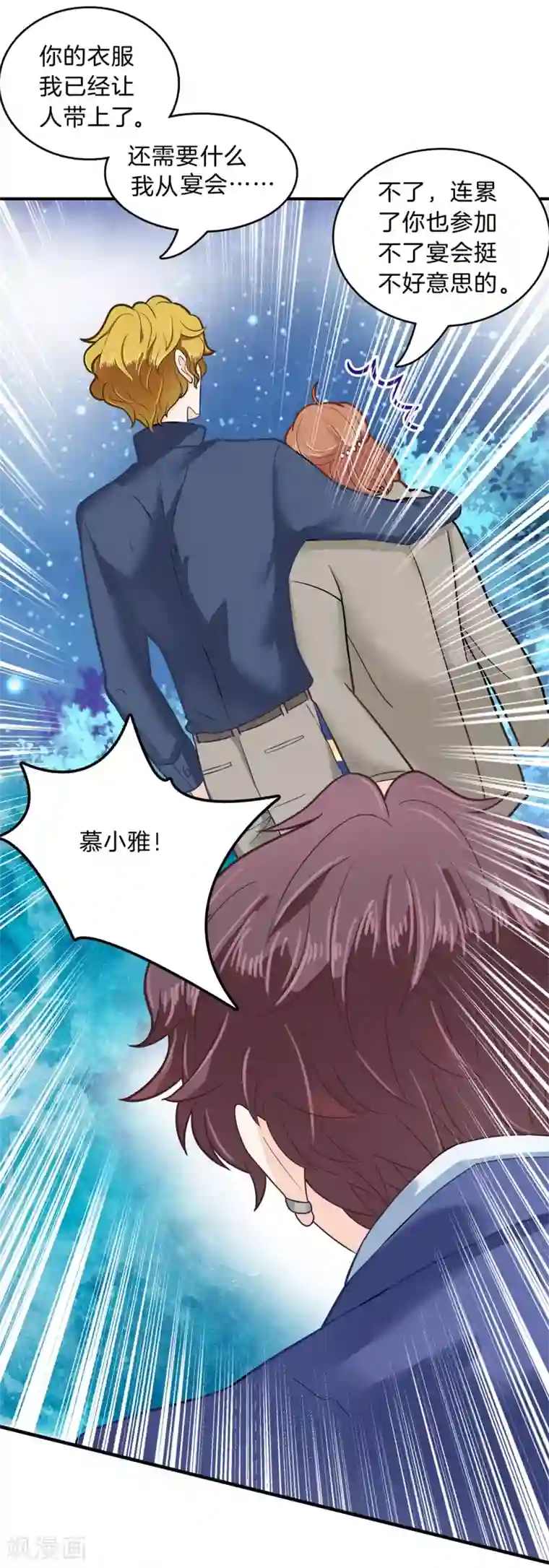 学霸哥哥转型中第116话 小鹿乱撞！是喜欢的征兆