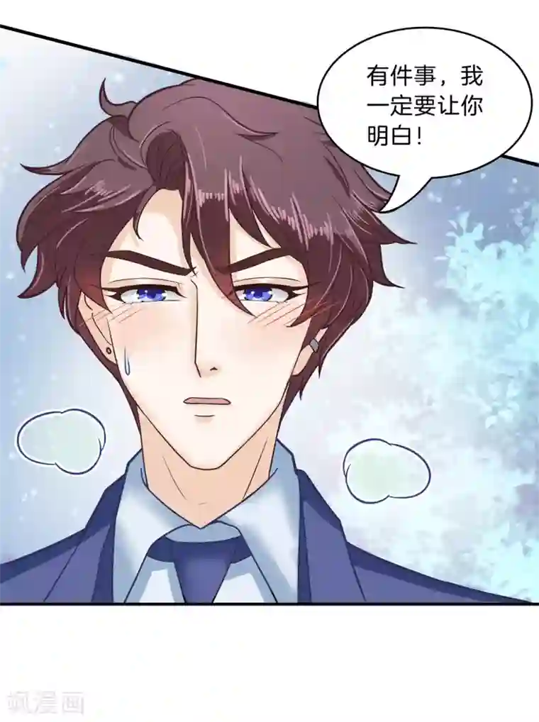 学霸哥哥转型中第116话 小鹿乱撞！是喜欢的征兆