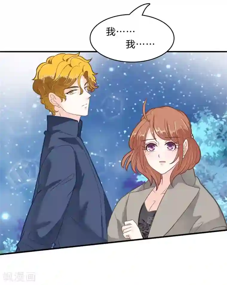 学霸哥哥转型中第116话 小鹿乱撞！是喜欢的征兆