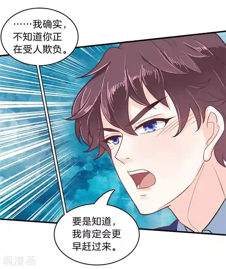 学霸哥哥转型中第116话 小鹿乱撞！是喜欢的征兆