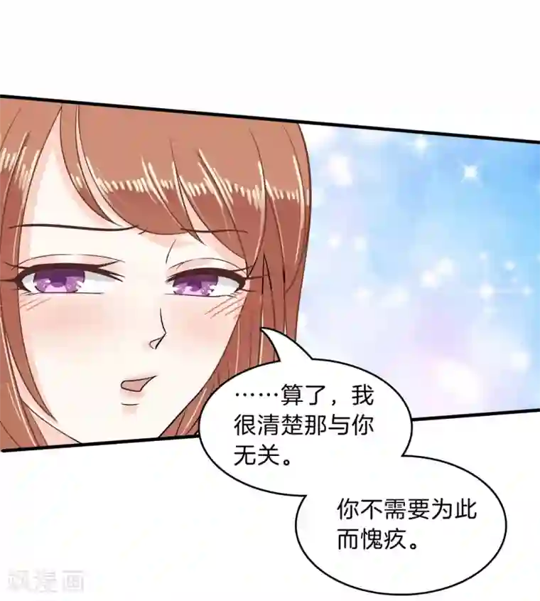 学霸哥哥转型中第116话 小鹿乱撞！是喜欢的征兆