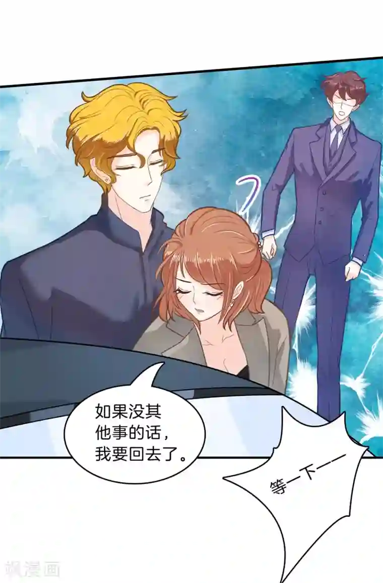 学霸哥哥转型中第116话 小鹿乱撞！是喜欢的征兆