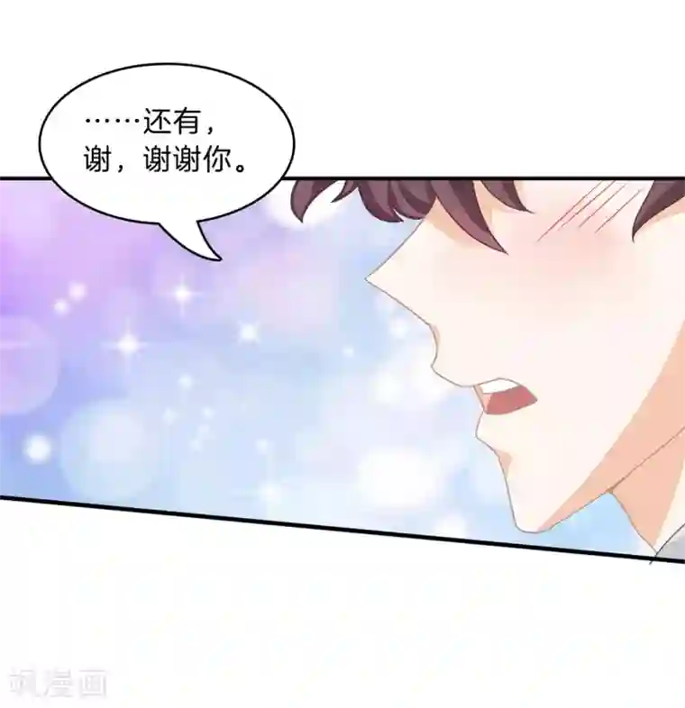 学霸哥哥转型中第116话 小鹿乱撞！是喜欢的征兆