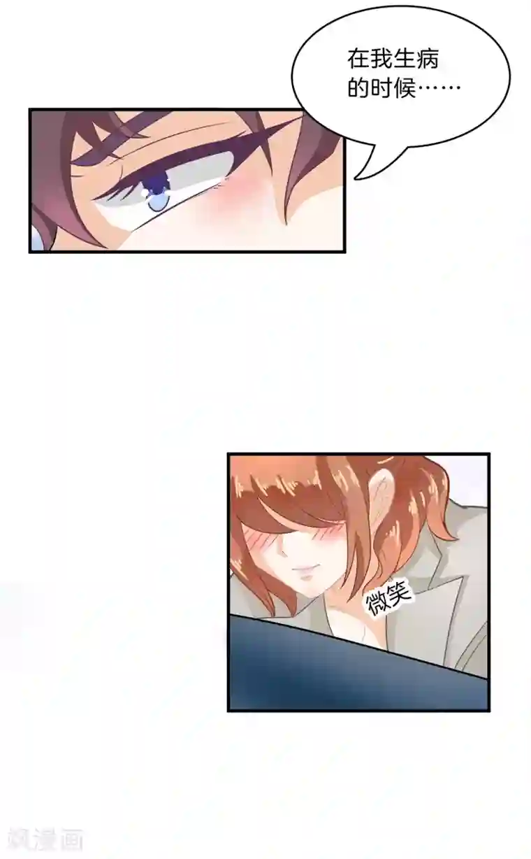 学霸哥哥转型中第116话 小鹿乱撞！是喜欢的征兆