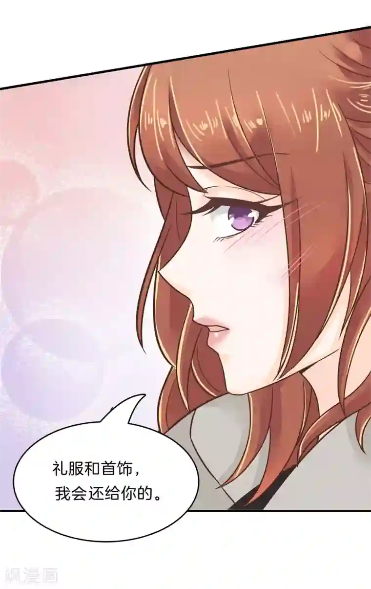 学霸哥哥转型中第116话 小鹿乱撞！是喜欢的征兆