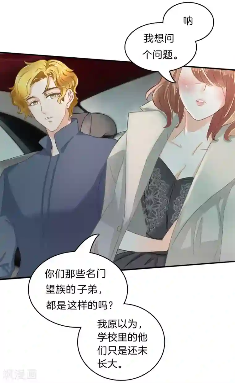 学霸哥哥转型中第117话 做我女朋友，好吗？