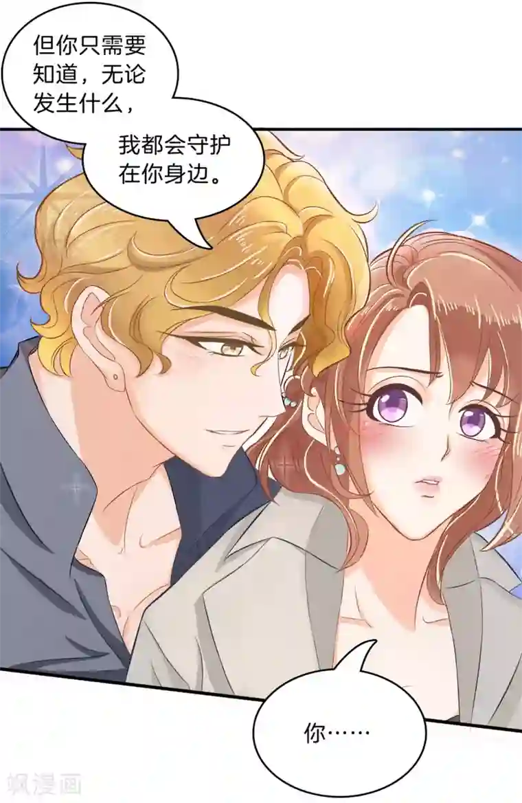 学霸哥哥转型中第117话 做我女朋友，好吗？