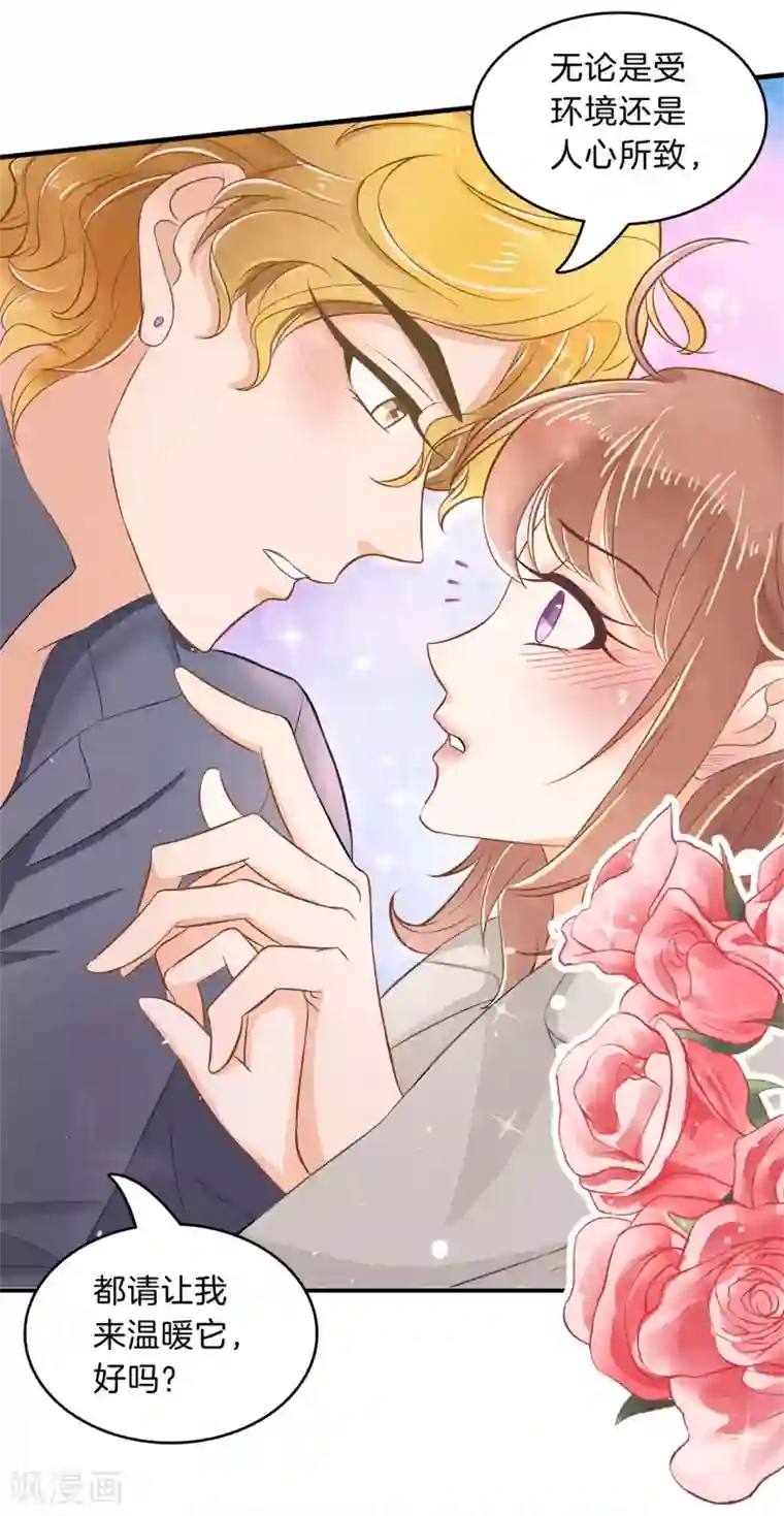 学霸哥哥转型中第117话 做我女朋友，好吗？