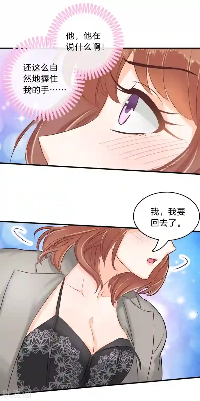 学霸哥哥转型中第117话 做我女朋友，好吗？