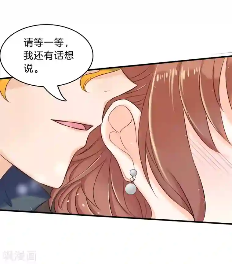 学霸哥哥转型中第117话 做我女朋友，好吗？