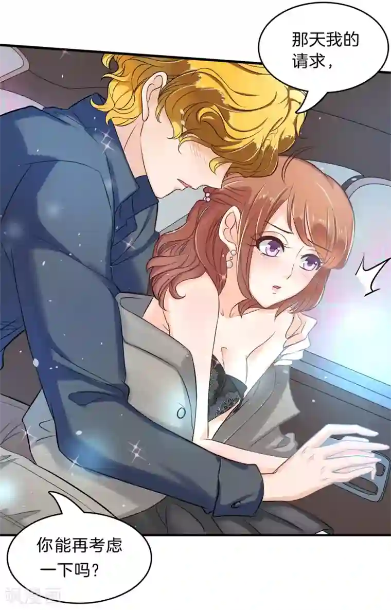 学霸哥哥转型中第117话 做我女朋友，好吗？