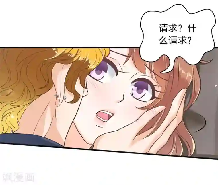 学霸哥哥转型中第117话 做我女朋友，好吗？