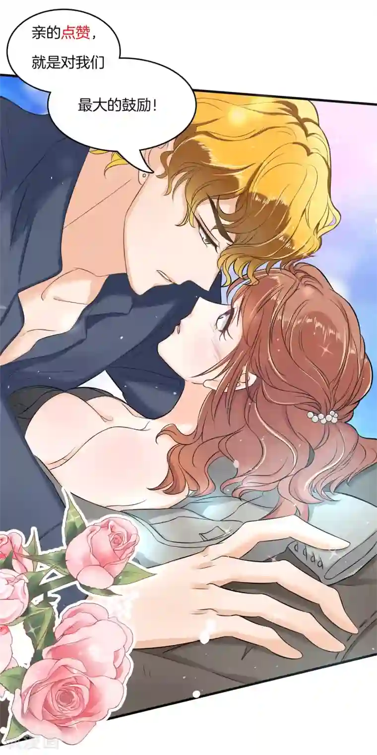 学霸哥哥转型中第117话 做我女朋友，好吗？