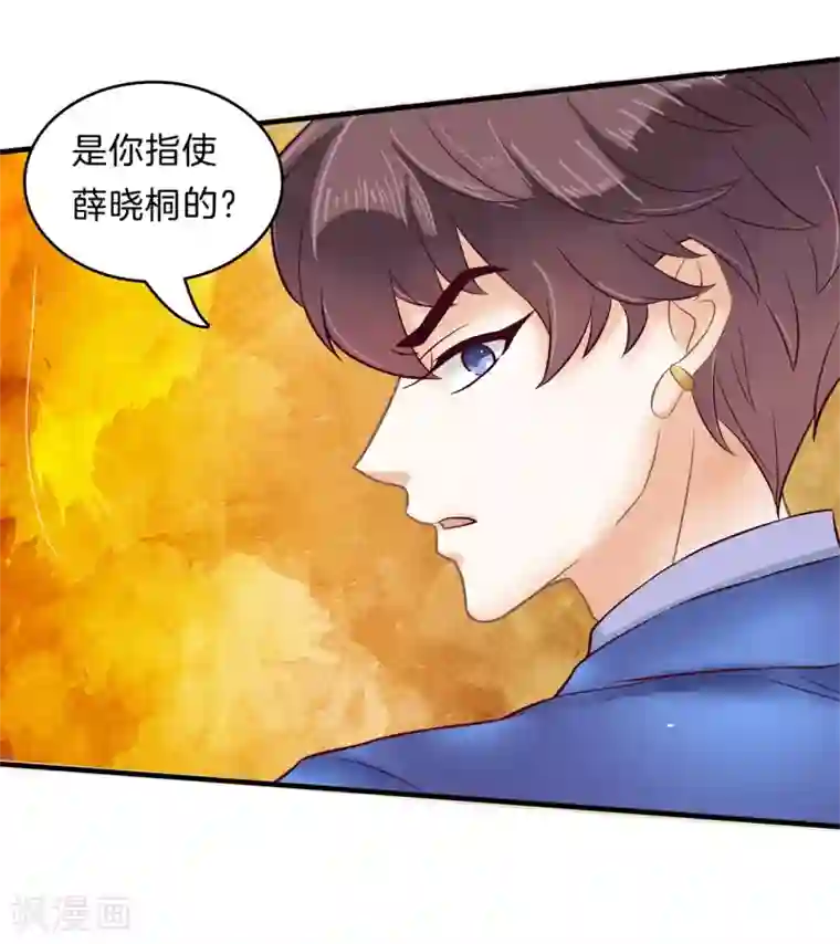 学霸哥哥转型中第117话 做我女朋友，好吗？