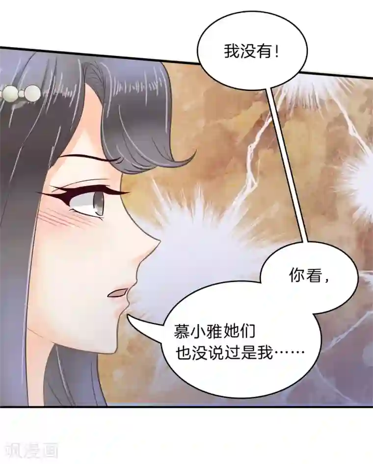 学霸哥哥转型中第117话 做我女朋友，好吗？