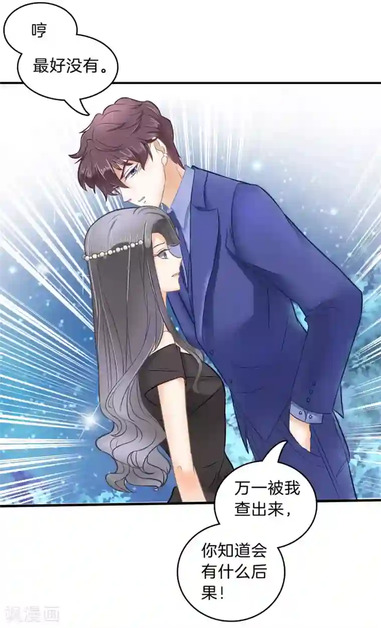 学霸哥哥转型中第117话 做我女朋友，好吗？