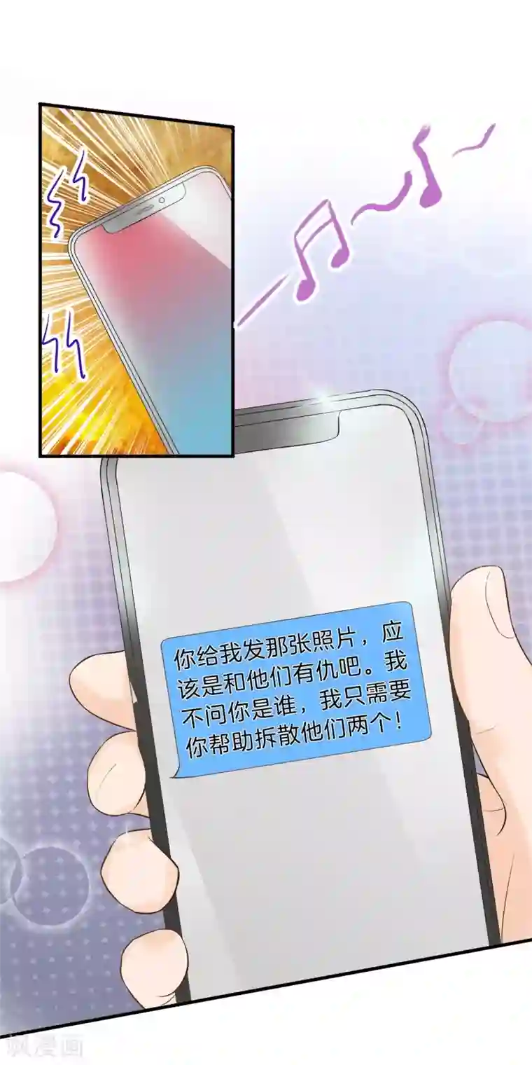 学霸哥哥转型中第118话 一箭双雕的计划